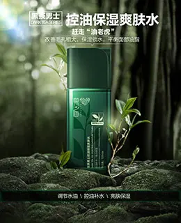 草木之心美妆护肤化妆品宝贝描述产品详情页设计