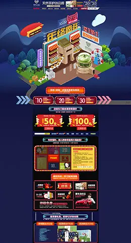 草木之心美妆美容护肤化妆品 2015年双12双十二天猫首页活动页面设计