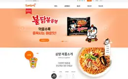 samyang食品韩国企业网站