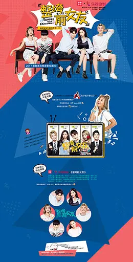 韩都衣舍整垮前女友女装服饰专题页面设计