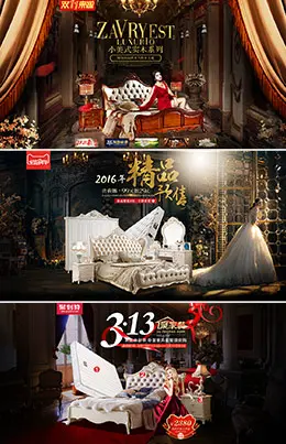 欧式床床垫家具banner海报设计