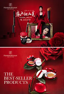 韩国恋火红色喜庆节日化妆品彩妆美妆banner海报设计
