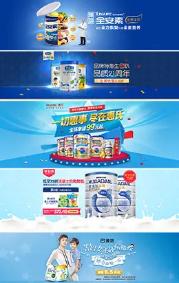 蓝色背景高端品质奶粉banner母婴海报设计