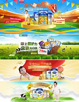 奶粉banner母婴海报设计