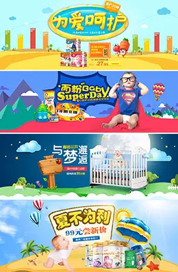 卡通母婴banner海报设计