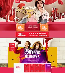 女鞋banner海报设计