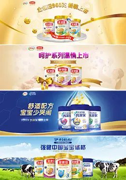 伊利母婴高端品质奶粉banner海报设计