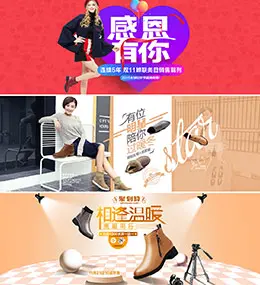 骆驼女鞋banner海报设计