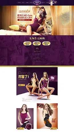 玩转8色女士内衣天猫首页活动页面设计