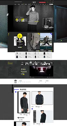 速写男装天猫首页活动页面设计