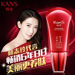 韩束红bb霜美妆彩妆化妆品钻展直通车海报设计