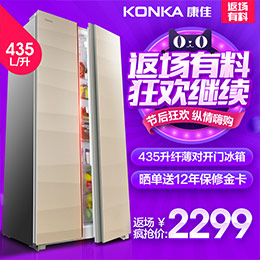Konka康佳开门冰箱家用电器家电钻展直通车海报设计