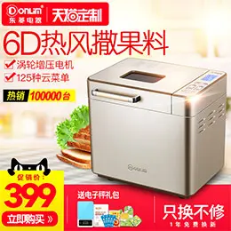 Donlim东菱面包机家用电器家电钻展直通车海报设计