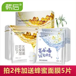 韩后水嘟嘟面膜化妆品钻展直通车海报设计