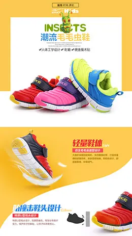 鸿星尔克童鞋男童毛毛虫童鞋儿童运动鞋宝贝描述产品详情页设计