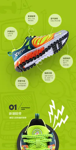 特步男鞋跑步鞋男运动鞋宝贝描述产品详情页设计