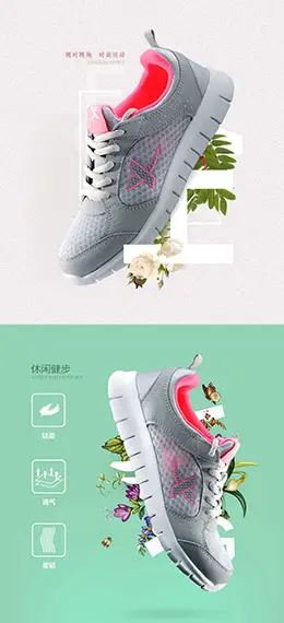 特步女鞋休闲鞋跑鞋宝贝描述产品详情页设计