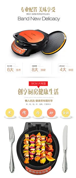 利仁电饼铛煎锅宝贝描述产品详情页设计