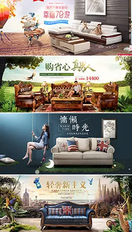 沙发家具banner海报设计