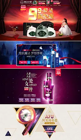 聚划算99大聚惠电商节日美妆彩妆化妆品banner海报设计