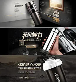 和乐美杯子茶杯banner海报设计