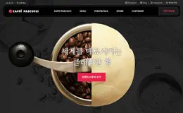 CAFFE PASCUCCI韩国咖啡厅网站