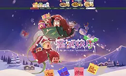 冷色调圣诞节banner海报设计