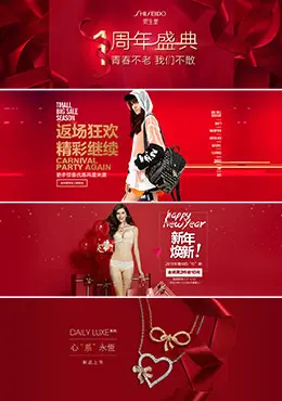 红色喜庆新年banner海报设计