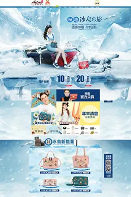 artmi女包包包冬季天猫首页活动专题页面设计