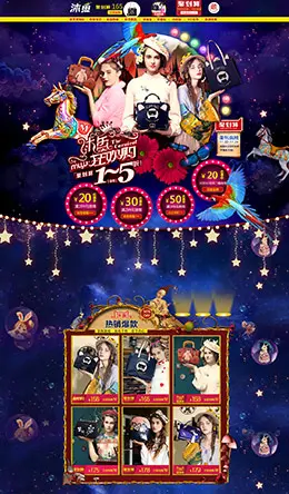 沐鱼女包包包天猫首页活动专题页面设计