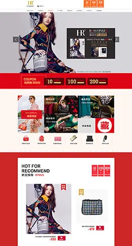 hr赫莲娜女包包包天猫首页活动专题页面设计