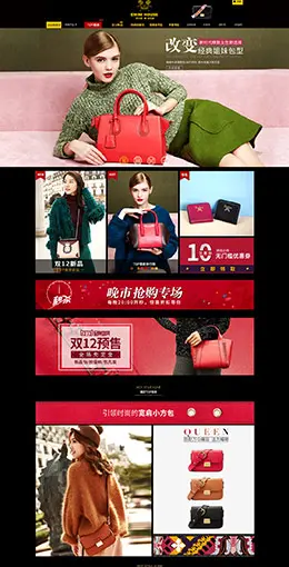 伊米妮女包包包天猫首页活动专题页面设计
