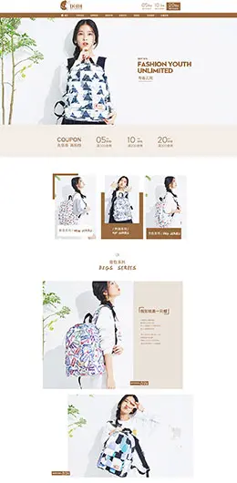 dhh女包包包天猫首页活动专题页面设计