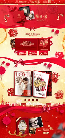 Rocos雷克斯手表红色喜庆新年春节新春天猫首页活动专题页面设计