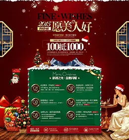 赫莎家具家装圣诞节天猫首页活动专题页面设计