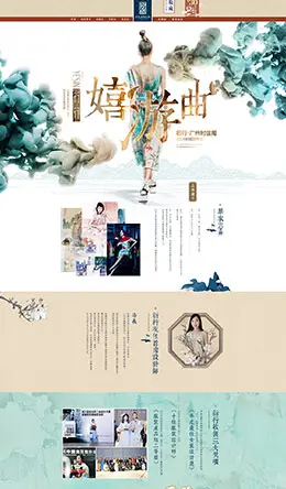 庄洛广州时装周嬉游曲古典中国风天猫首页活动专题页面设计