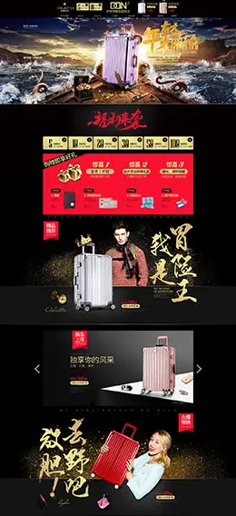 袋黛安箱包黑金风格天猫首页活动专题页面设计