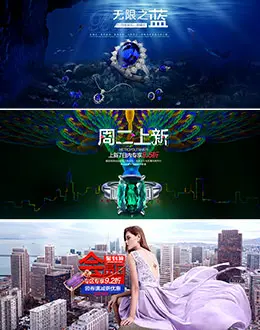 米莱珠宝首饰戒指banner海报设计