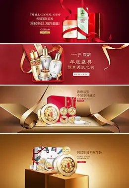 高端美妆彩妆化妆品banner海报设计