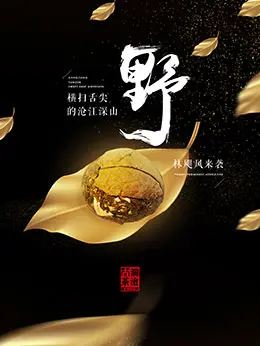 岩冷茶叶banner海报设计