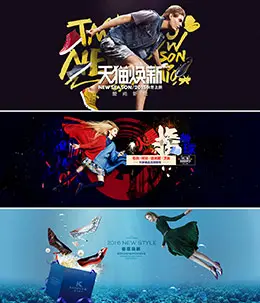 服饰鞋子悬浮创意banner海报设计