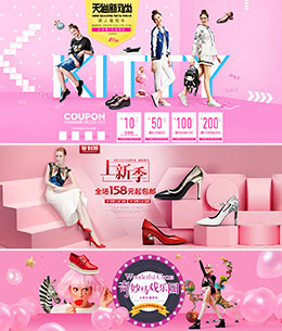粉色系列时尚女鞋banner海报设计