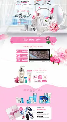 珀莱雅美妆彩妆化妆品感恩节天猫首页活动专题页面设计