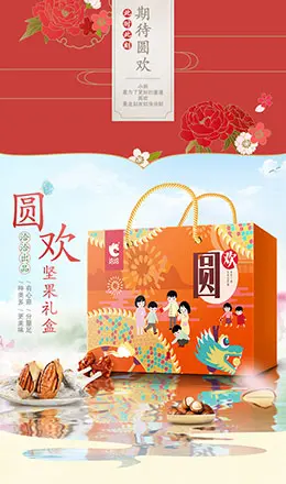 洽洽坚果炒货零食大礼包零食坚果礼盒宝贝描述产品详情页设计