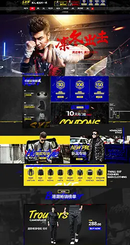 圣希梵男装天猫首页活动专题页面设计