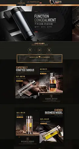 上饮家居茶杯水杯玻璃杯黑金风格天猫首页活动专题页面设计