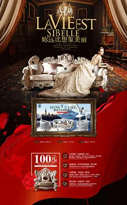 赫莎9月家装节欧式家具家装天猫首页活动专题页面设计