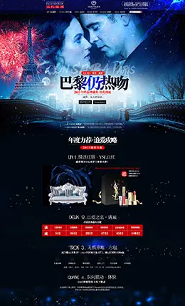 赫莎欧式家具沙发天猫首页活动专题页面设计