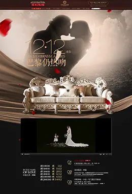 赫莎欧式家具沙发天猫首页活动专题页面设计