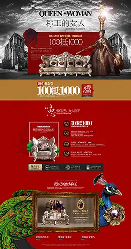 赫莎欧式家具沙发天猫首页活动专题页面设计